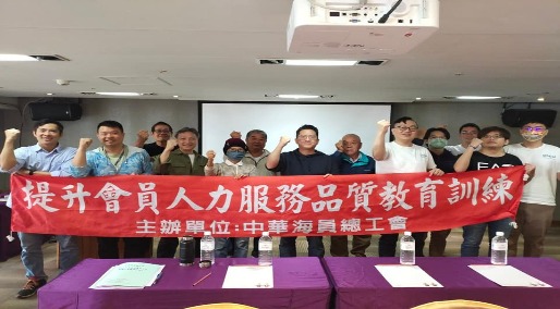 【20240322】人力品質教育訓練