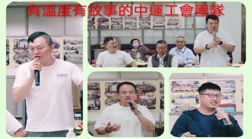 20240202至高雄獨立總工會進行會務交流