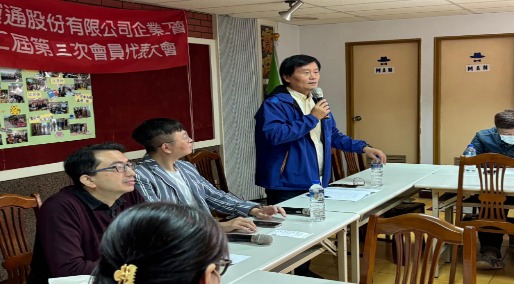 工會第二屆第三次會員代表大會