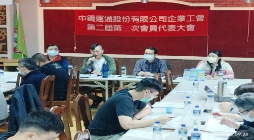【20230113】中運工會第二屆第二次代表大會
