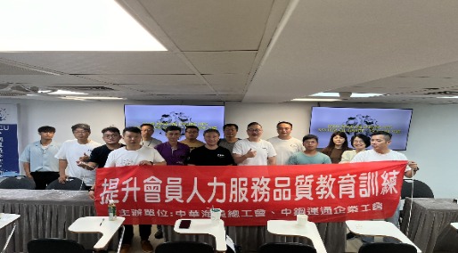 20240731人力品質教育訓練