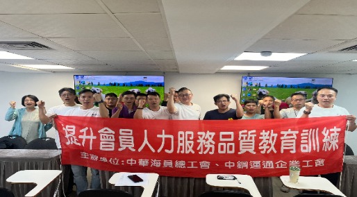 20240731人力品質教育訓練