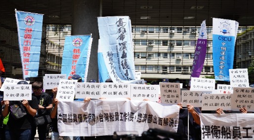 【20240920】保障台灣船員工作權,全台逾130家工會相挺