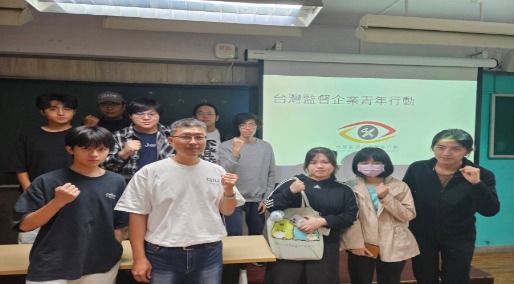 20241205【台師大講座|勞動權的保障:談談中鋼運通工會】