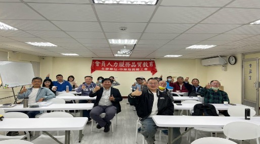 20250310人力品質教育訓練