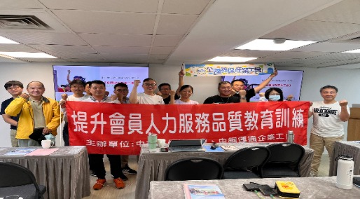 20240925人力品質教育訓練