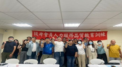 20250612 人力品質教育訓練