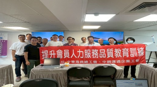 20250625 人力品質教育訓練