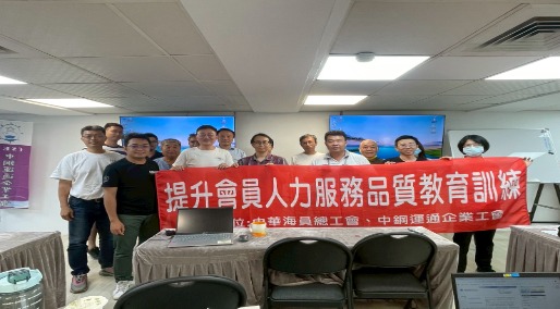 20250625 人力品質教育訓練
