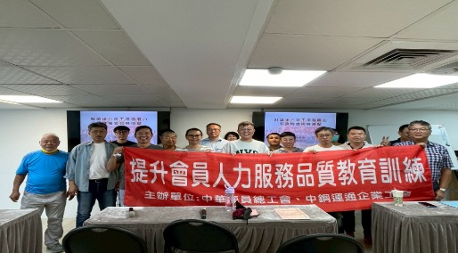 114.08.27 中鋼運通勞工教育訓練