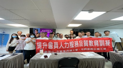 114.09.24人力品質訓練