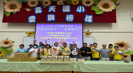 中鋼運通工會攜手捐贈活動 傳遞愛心關懷弱勢