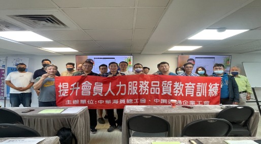 114.11.26 人力品質教育訓練