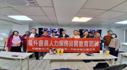 115.1.28人力品質教育訓練