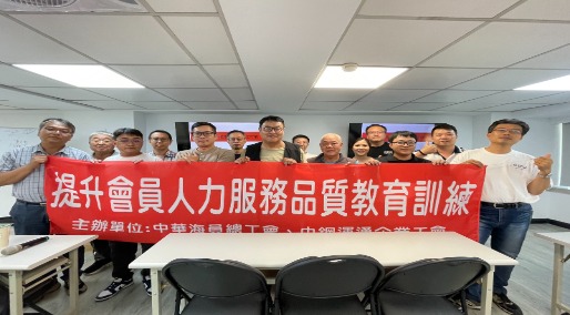 115.5.20人力品質教育訓練